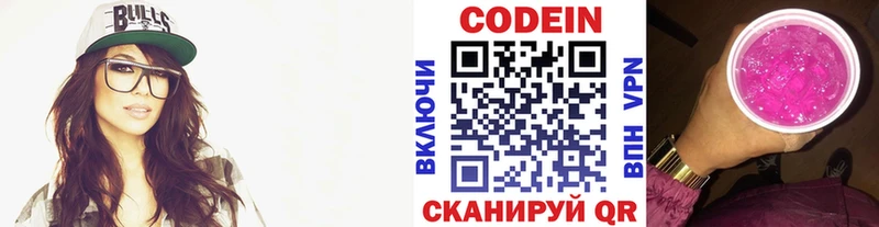 Кодеиновый сироп Lean Purple Drank  кракен ONION  Кизилюрт 