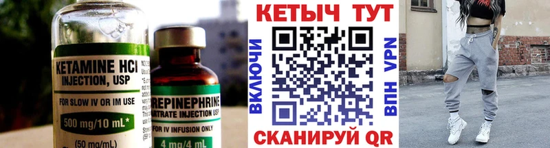 КЕТАМИН VHQ  Кизилюрт 