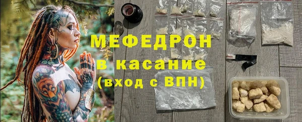 мяу мяу кристалл Семикаракорск